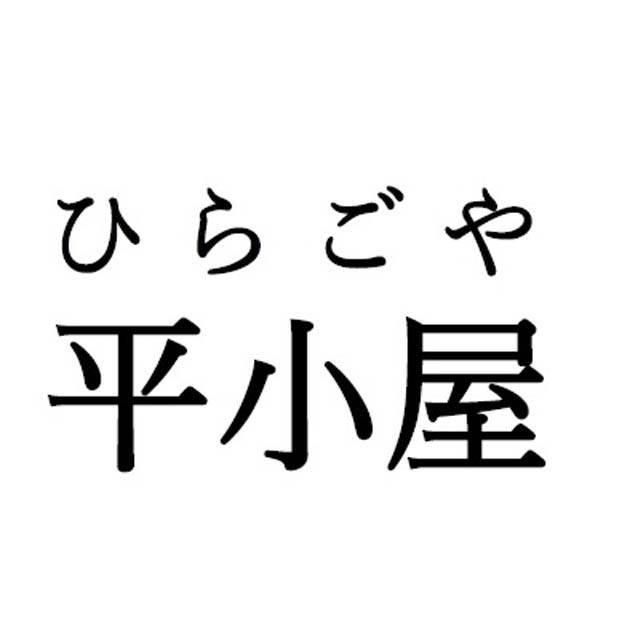 商標登録6640438