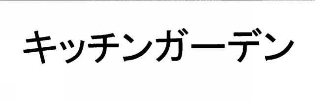 商標登録5567817