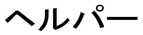 商標