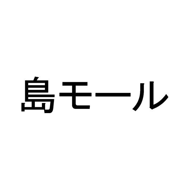 商標登録5723946