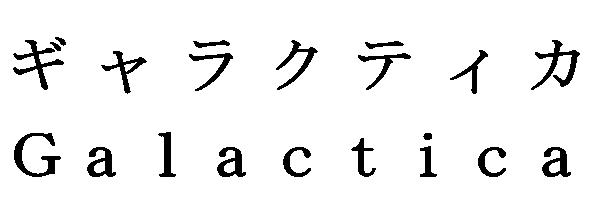 商標登録5567833