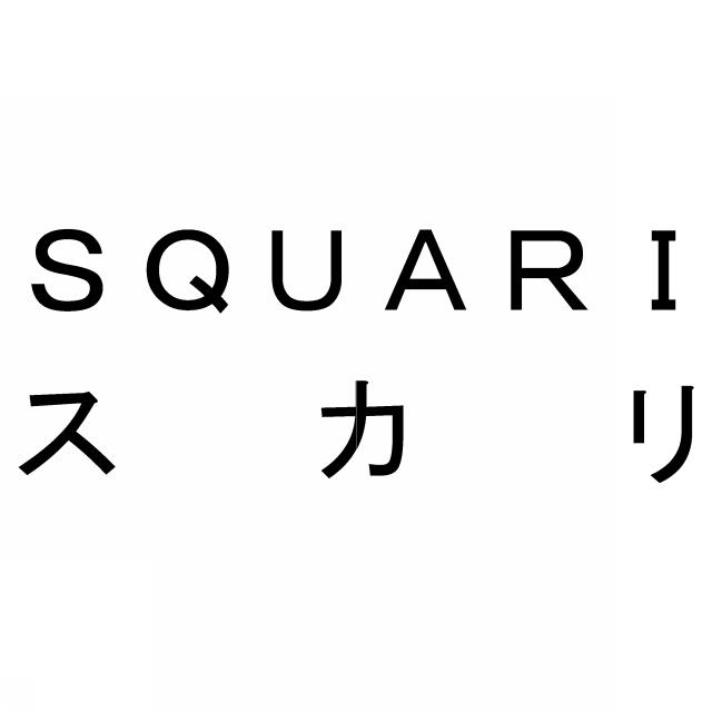 商標登録6481259