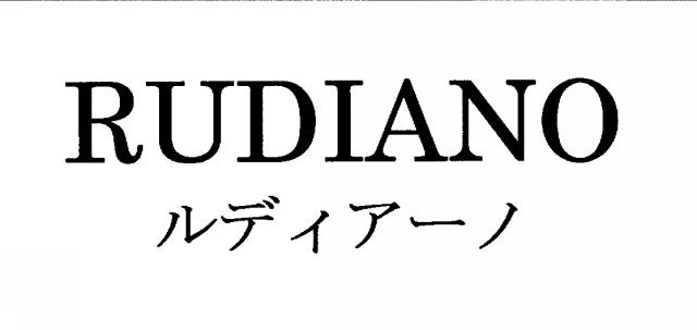 商標登録5750487