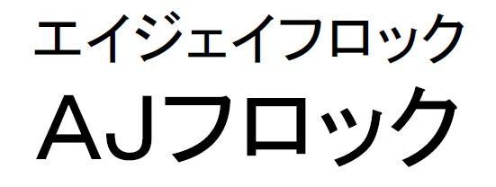 商標登録5903703