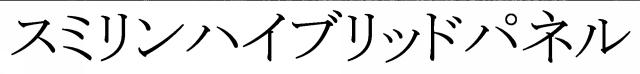 商標登録6002872