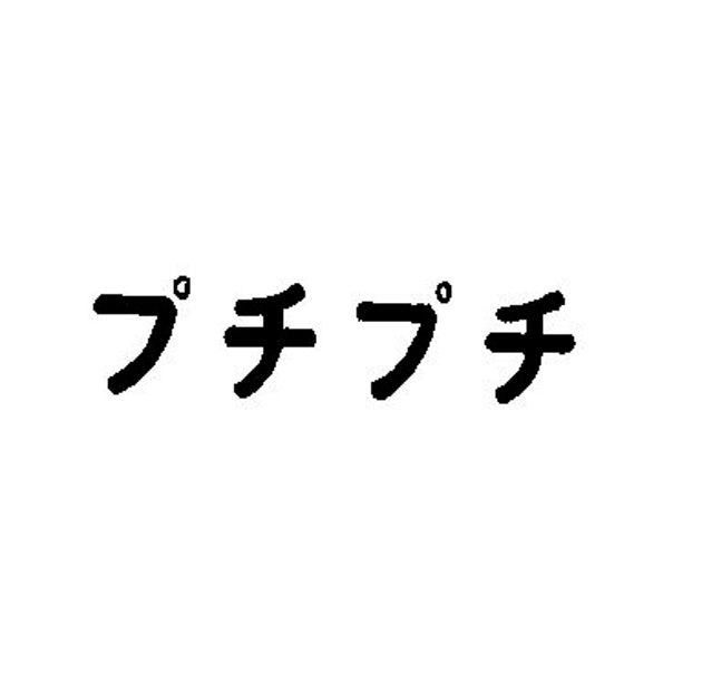 商標登録2622392/3