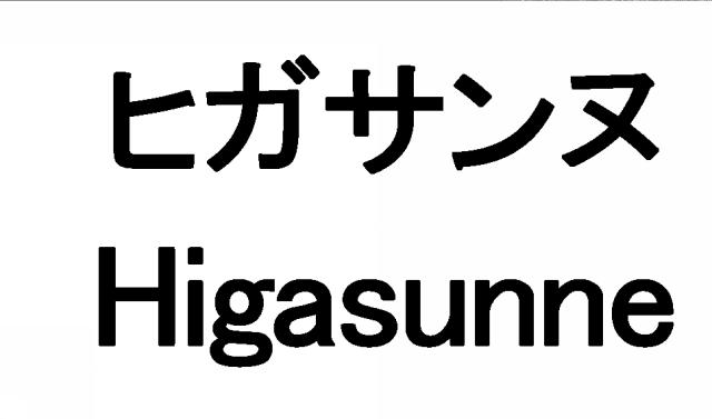 商標登録5399298