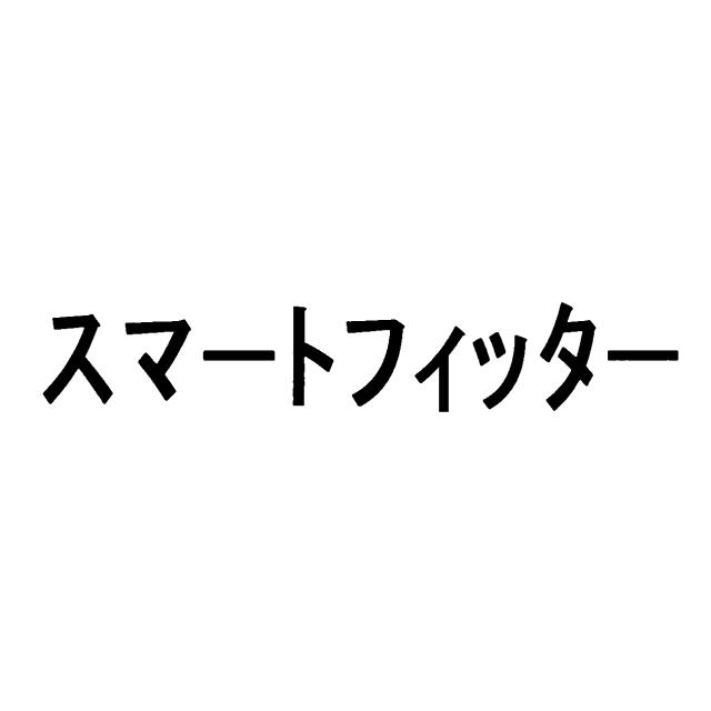 商標登録5750508