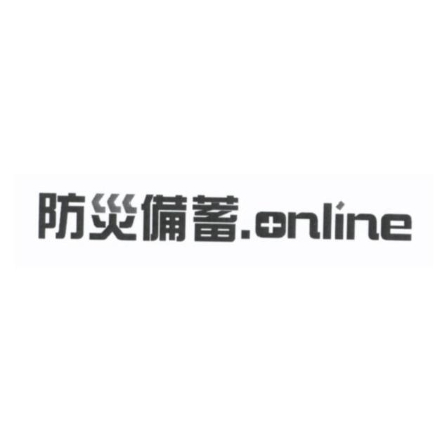 商標登録5481699