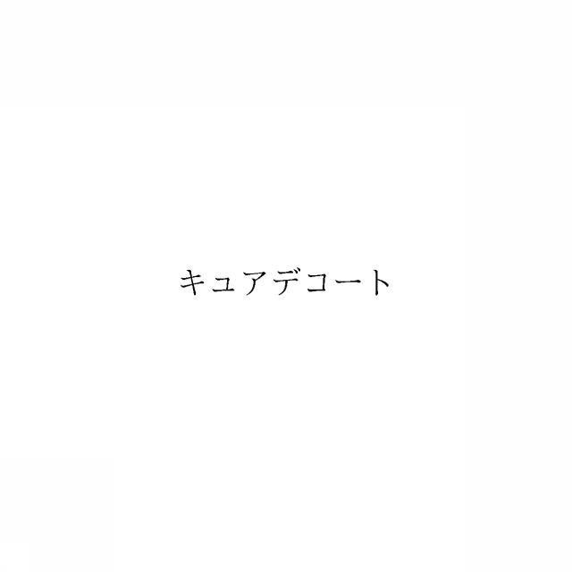 商標登録6880111