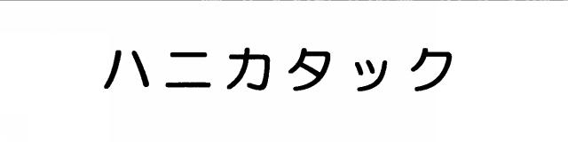 商標登録6640853