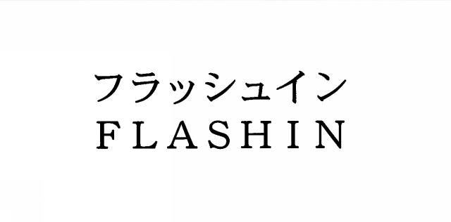 商標登録5374768