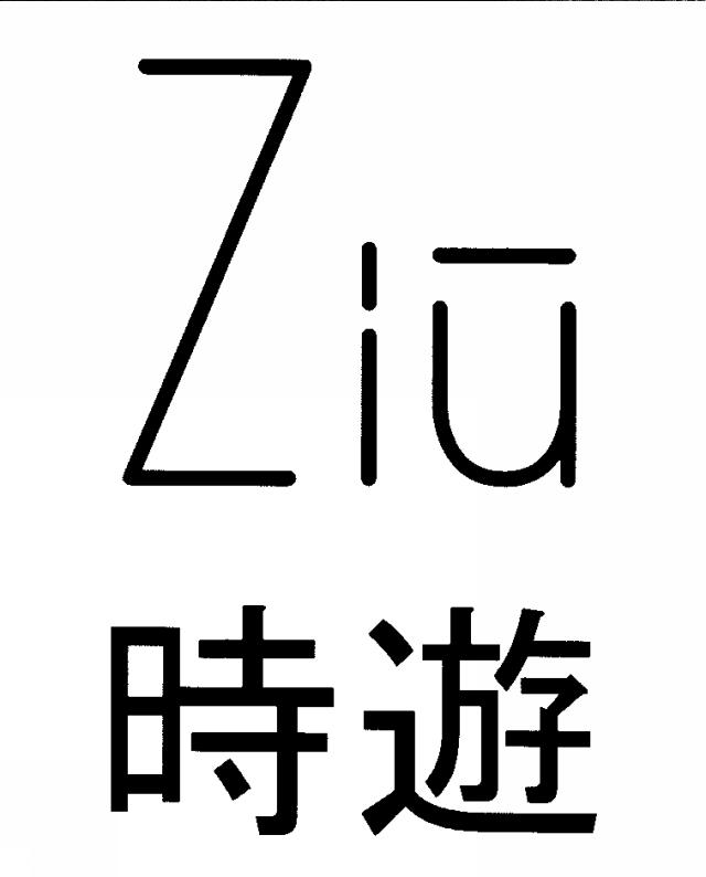 商標登録5541771