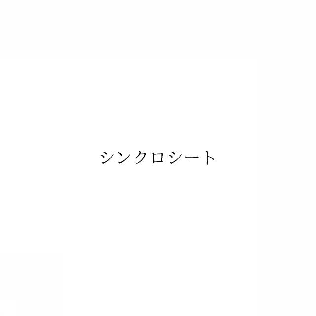 商標登録6105370