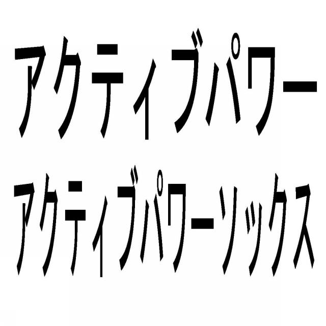 商標登録5308856