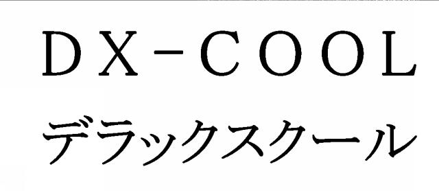 商標登録5481732