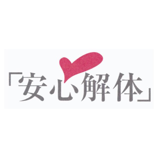 商標登録5929467