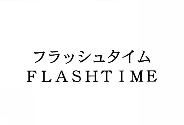 商標登録5374769