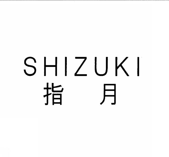 商標登録5399357