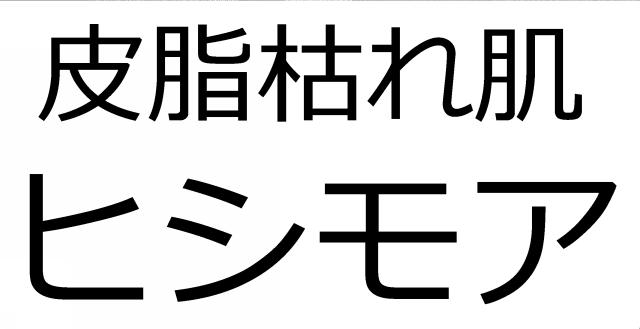 商標登録6016900