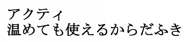 商標登録5661910