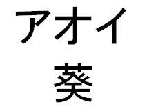 商標登録5661926