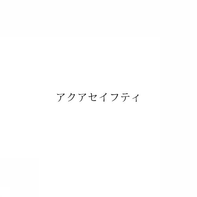 商標登録6641192