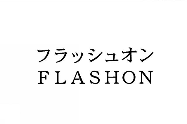 商標登録5374771