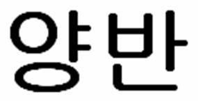 商標登録5567961