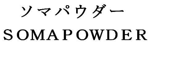 商標登録5567966
