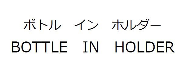 商標登録6481937