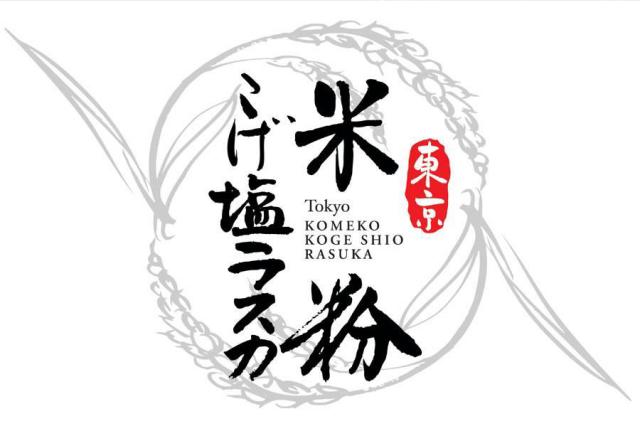 商標登録5399400