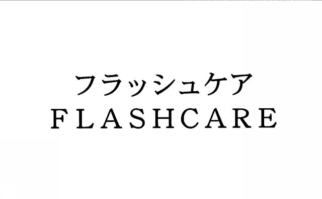 商標登録5374772