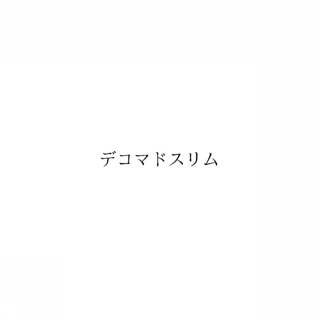 商標登録6780005