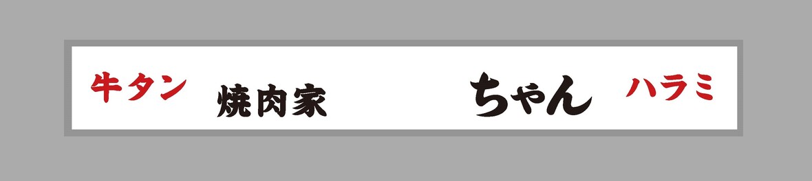 商標登録6780007