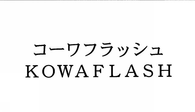 商標登録5374773
