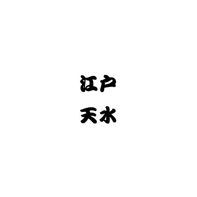 商標登録5750629