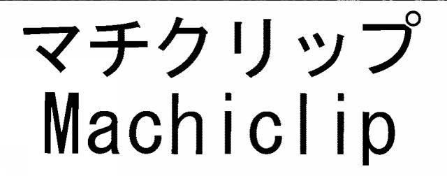 商標登録5399428