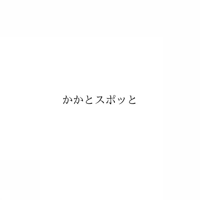 商標登録6641425