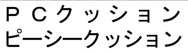 商標登録5837737