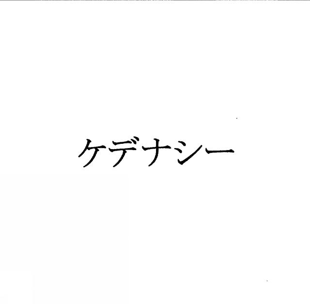 商標登録5308968