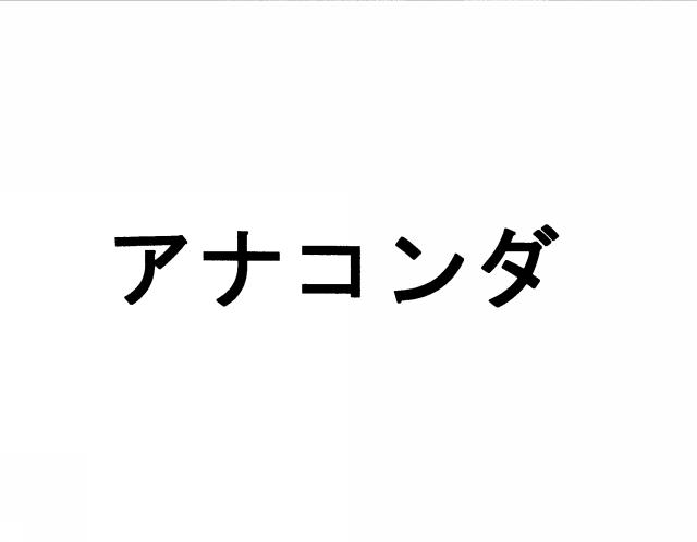 商標登録5837744