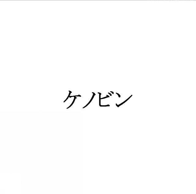 商標登録5308970