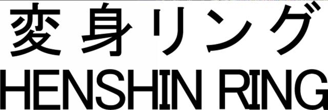 商標登録5568004