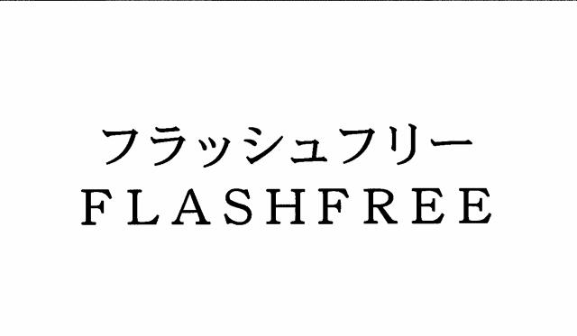 商標登録5374774