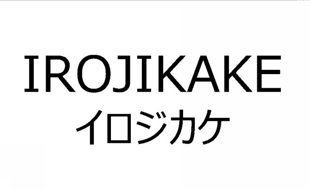 商標登録6482248