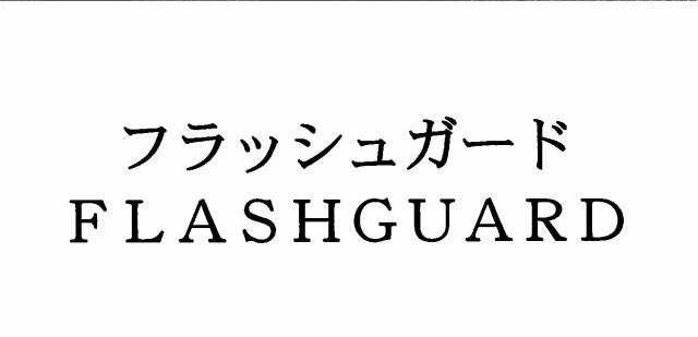 商標登録5374775