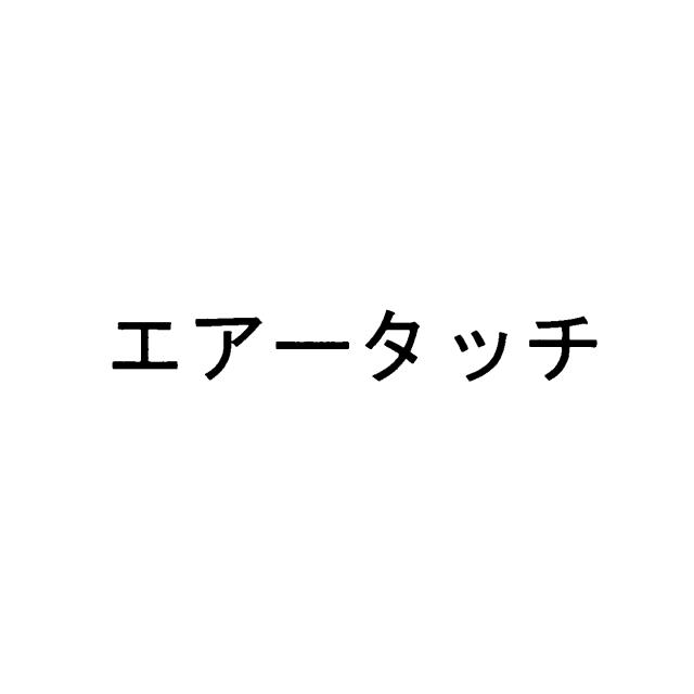 商標登録5481832