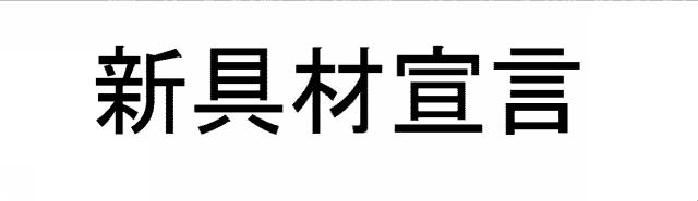 商標登録5399475