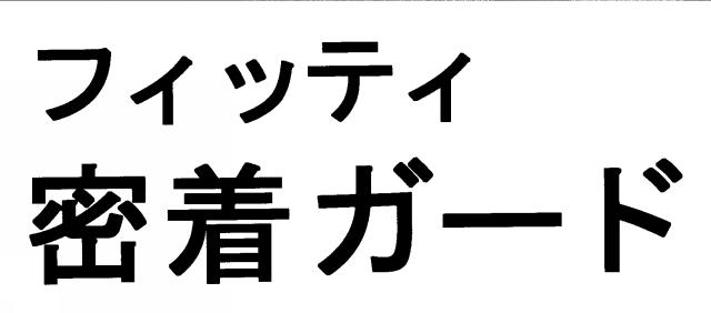 商標登録5750684